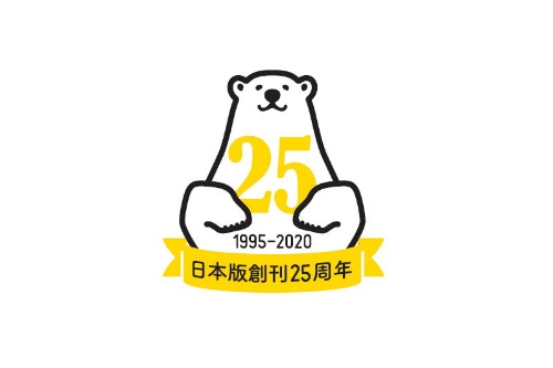 おかげさまで、ナショナル ジオグラフィック日本版は創刊25周年を迎えます。今後とも、ご愛顧のほどを、お願い申し上げます。
