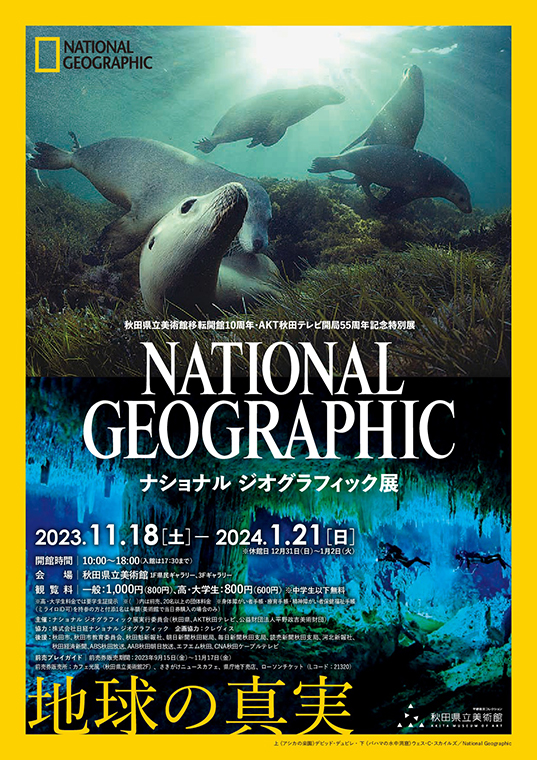 NATIONAL GEOGRAPHIC ナショナル ジオグラフィック-