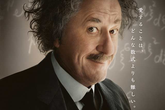 一挙放送 ジーニアス 世紀の天才 アインシュタイン 二 ナショナルジオグラフィック日本版サイト