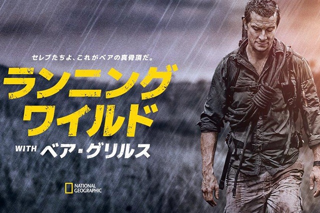 ランニング ワイルド 二 字 ナショナルジオグラフィック日本版サイト ランニング ワイルド 二 字 ナショナルジオグラフィック日本版サイト