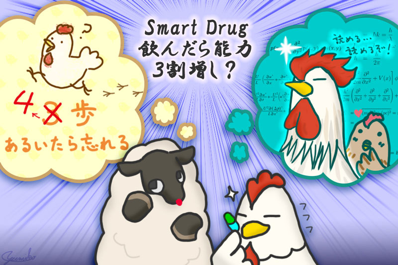 頭のよくなる薬－スマ－ト・ドラッグ Amazon.co.jp: 頭のよくなる薬・スマート・ドラッグ : ウォード