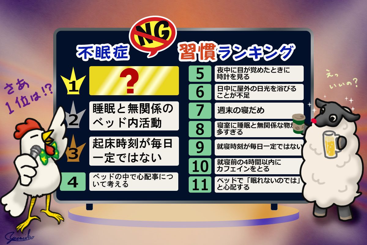 頻度が唯一50％を超えた1位は？（イラスト：三島由美子）