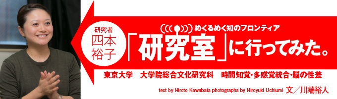 分離脳では、視覚と運動については左右の脳がつながっていない。だが、時間の知覚については影響しあう。どういうことだろう。