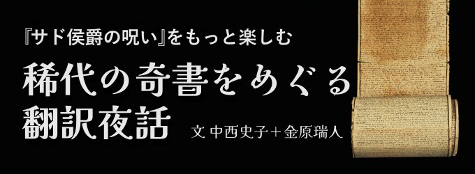 第3回 禁書の世界──地下流通、蒐集家、司法との闘い | ナショナル