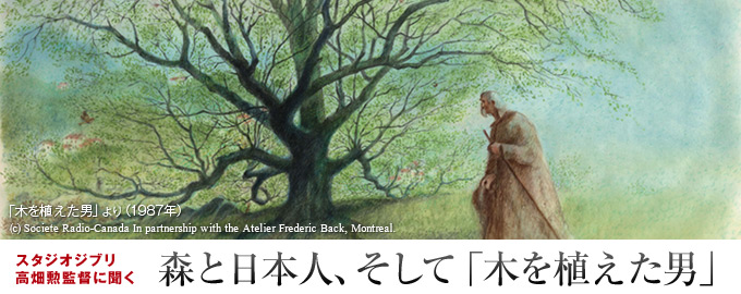 森と日本人、そして『木を植えた男』」 | ナショナル ジオグラフィック
