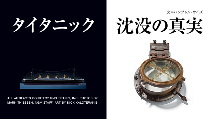 日本からも購入 【珍品】タイタニック号沈没の数日後に制作・販売されたナフキン 印刷物