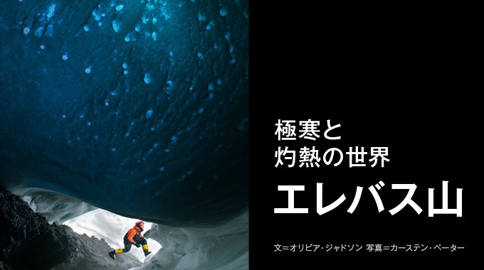 ナショナルジオグラフィック日本版サイト