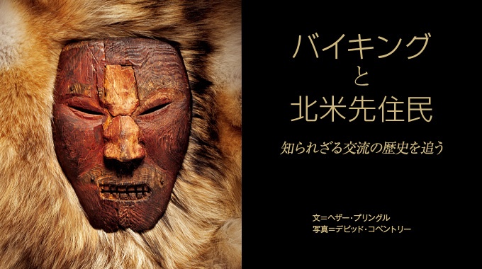 ナショナルジオグラフィック日本版サイト