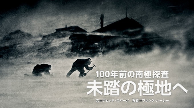 ナショナルジオグラフィック日本版サイト