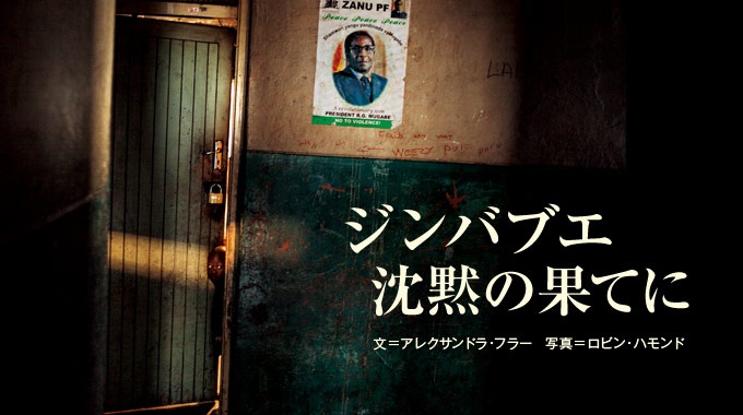 ナショナルジオグラフィック日本版サイト
