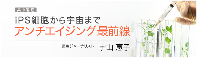 第1回 不老不死と狂気から始まったアンチエイジング ナショナルジオグラフィック日本版サイト