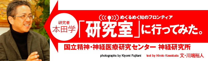 脳科学の周辺領域には、研究者自身がちょっとおかしなことをしてしまったり、社会的な受け止められ方が短絡的でおかしなことになってしまう例がよくある。そのことについても触れておこう。