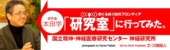 脳科学の周辺領域には、研究者自身がちょっとおかしなことをしてしまったり、社会的な受け止められ方が短絡的でおかしなことになってしまう例がよくある。そのことについても触れておこう。