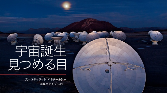 ナショナルジオグラフィック日本版サイト