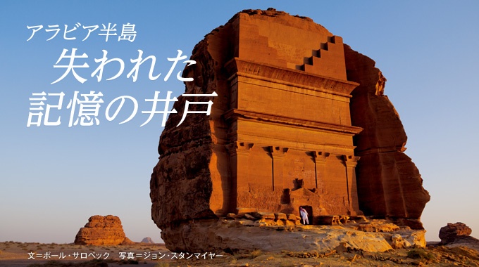 ナショナルジオグラフィック日本版サイト