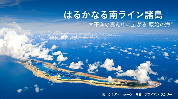 ナショナルジオグラフィック日本版サイト