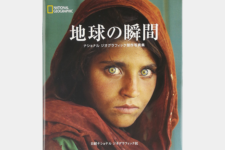 ナショナル ジオグラフィックの写真集 51a03N39X2L._AC_SY200_QL15_.jpg