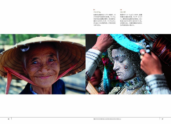 ナショナル ジオグラフィック傑作写真集 驚きの地球大紀行 サンプル画像⑤