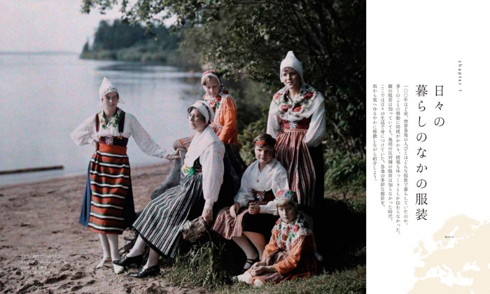 100年前の写真で見る 世界の民族衣装 サンプル画像①