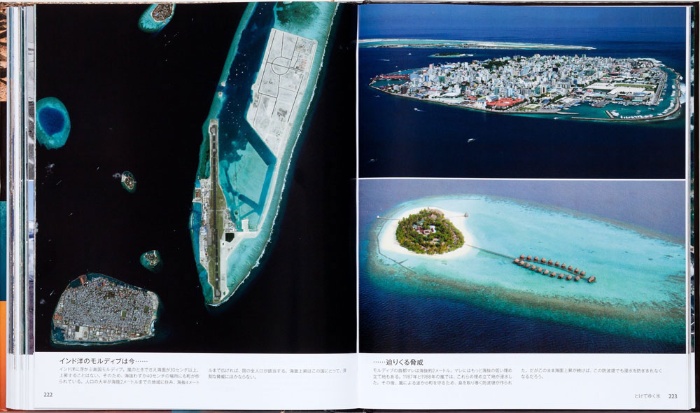 写真で比べる地球の姿 サンプル画像③