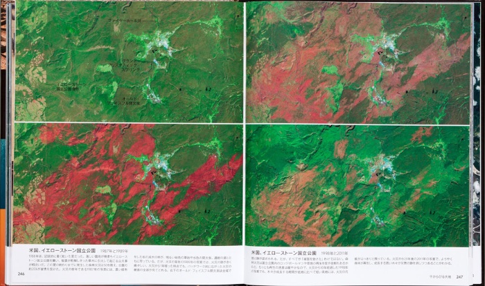 写真で比べる地球の姿 サンプル画像④