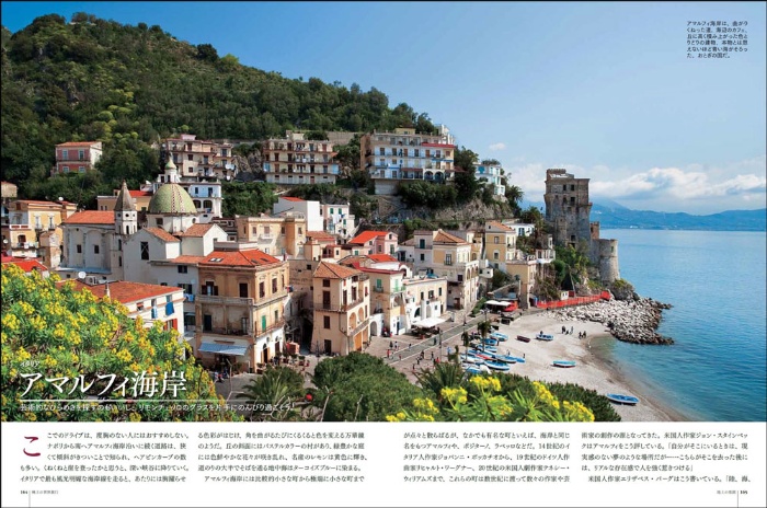 一生に一度だけの旅 極上の世界旅行 サンプル画像④