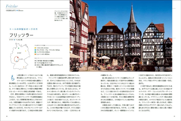 一生に一度だけの旅 discover 世界の小さな町歩き サンプル画像①