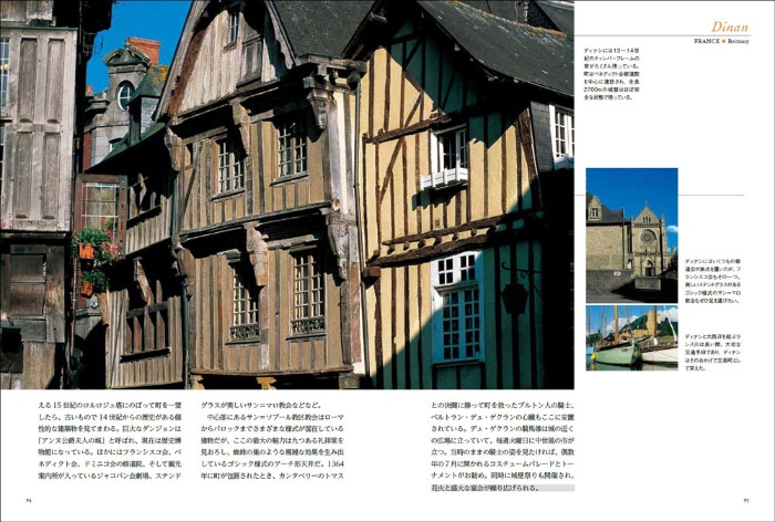 一生に一度だけの旅 discover 世界の小さな町歩き サンプル画像②