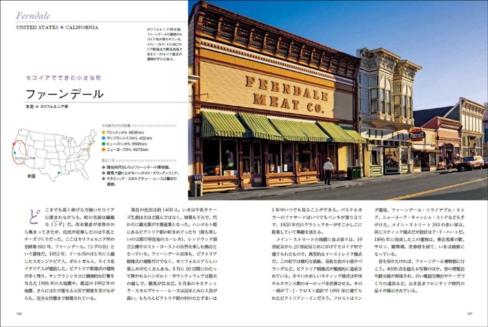 一生に一度だけの旅 discover 世界の小さな町歩き サンプル画像④