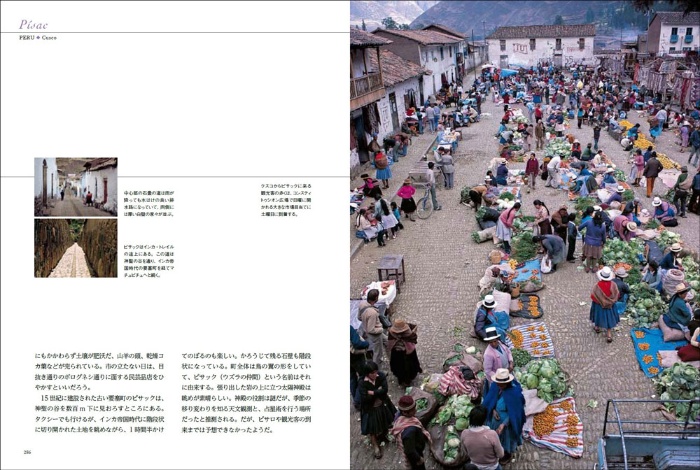 一生に一度だけの旅 discover 世界の小さな町歩き サンプル画像⑤