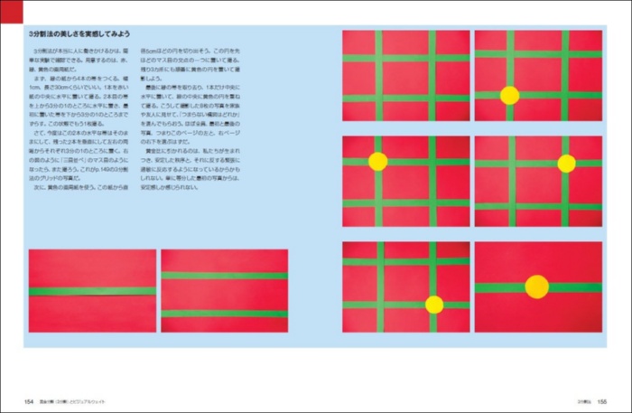 プロの撮り方 構図を極める サンプル画像⑤