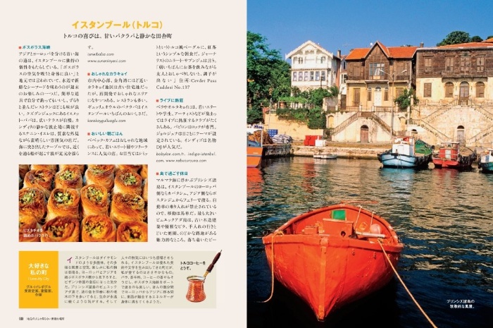 一生に一度だけの旅discover 地元の人しか知らない素敵な場所 サンプル画像④