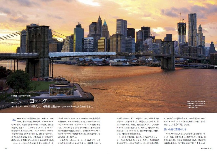 一生に一度だけの旅 GRANDE 極上の世界旅行〔新装版〕 サンプル画像①