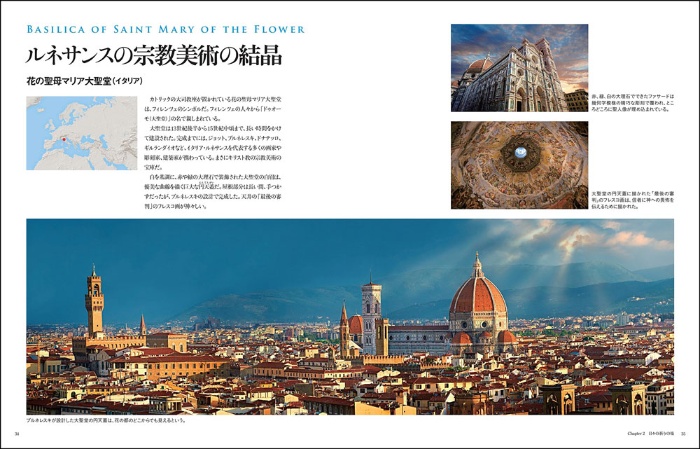 世界の美しい聖地 サンプル画像① 花の聖母マリア大聖堂(イタリア)