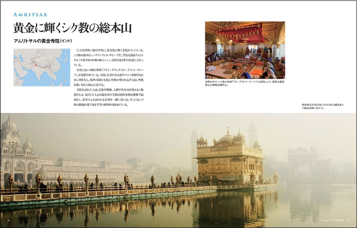 世界の美しい聖地 サンプル画像⑤ アムリトサルの黄金寺院(インド)