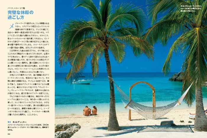 一生に一度だけの旅discover 世界の四季 ベストシーズンを楽しむ サンプル画像⑥ 完璧な休暇の過ごし方