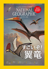 地上でいちばん幸せな場所を探して ナショナルジオグラフィック日本版サイト