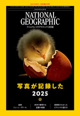 ベールを脱ぐマヤ | ナショナル ジオグラフィック日本版サイト