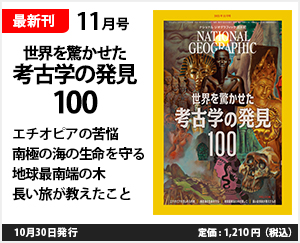 特集 潜入 巨大結晶の洞窟 08年11月号 ナショナルジオグラフィック National Geographic Jp