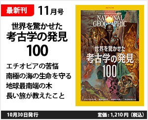 特集 潜入 巨大結晶の洞窟 08年11月号 ナショナルジオグラフィック National Geographic Jp 特集 潜入 巨大結晶の洞窟 08年11月号 ナショナルジオグラフィック National Geographic Jp